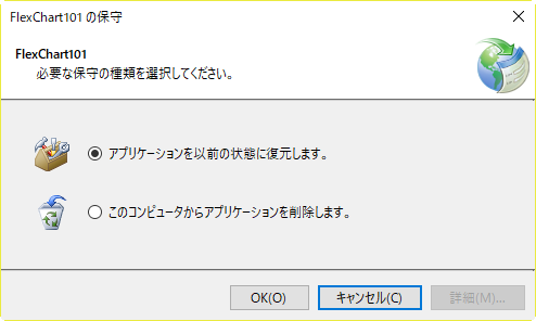 Click Onceによる配布 11