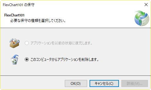 Click Onceによる配布 13