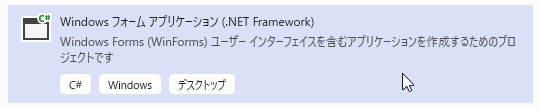 Net Core Win 09