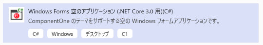 Net Core Win 16