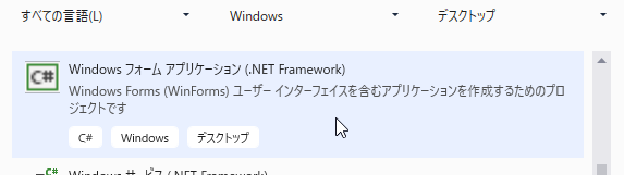 Visual Studioテンプレートを使用する 02