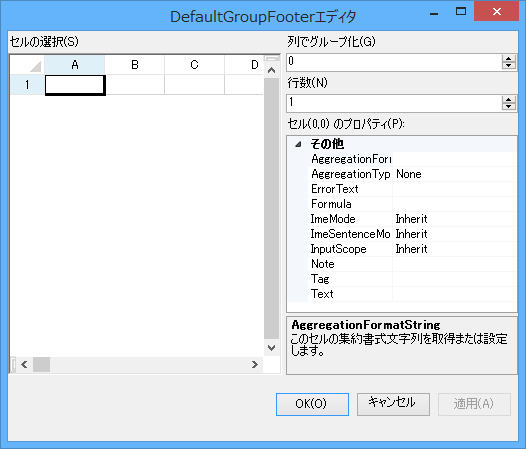 DefaultGroupFooter Editor