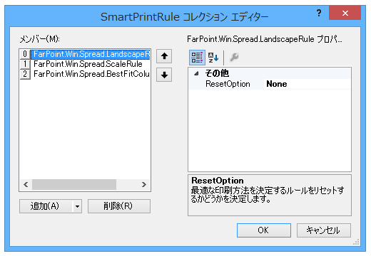 SmartPrintRules Collection Editor